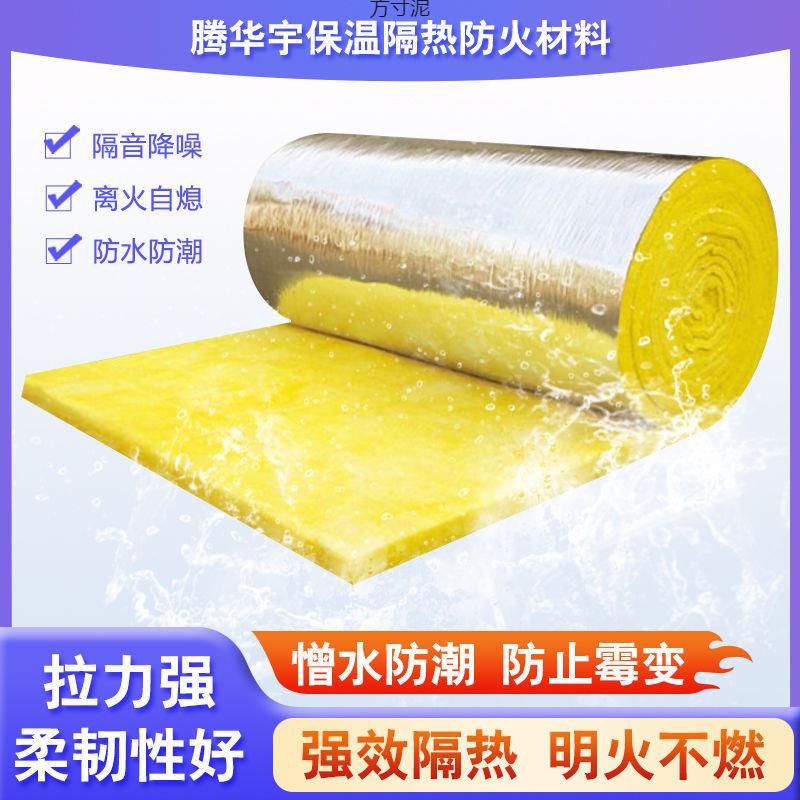 离心玻璃棉卷359毡建筑保温棉彩防瓦养殖场大棚A级热火钢隔吸音棉