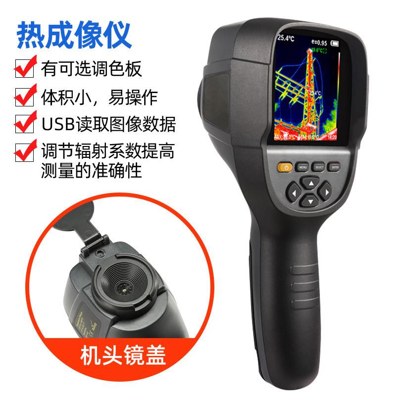 A10红外热成像仪温度测量USB传输电力故障检测9Hz3.2寸自动追踪