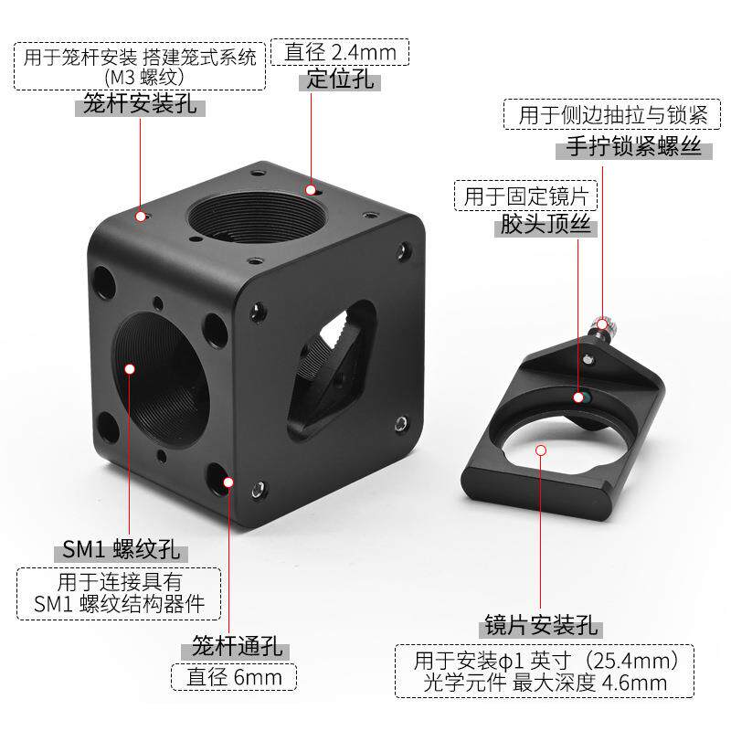 30 mm笼式立方体45°侧抽式φ直径适用1英寸圆形镜片4-40/M3螺纹