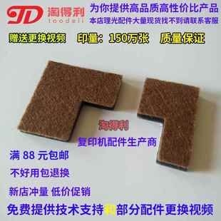 8001 适用 8000 mp7500 7001刮片两边海绵 理光7502鼓架刮片密封