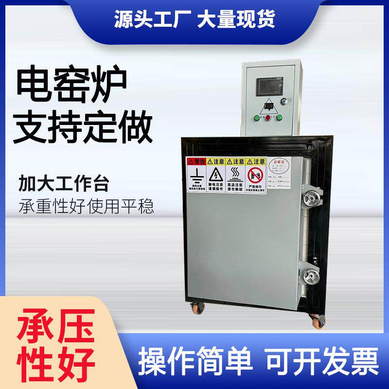 电窑炉高温中温烧陶吧全自动智能控温高温电窑小型陶艺窑厂家供应