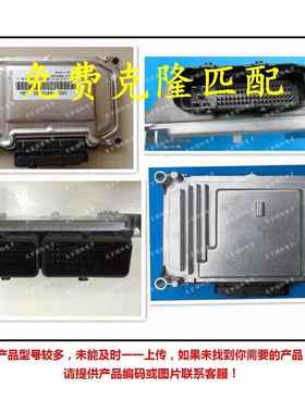 F01R00DL15AN10152043SW10152044/F01RB电脑板ECUME7