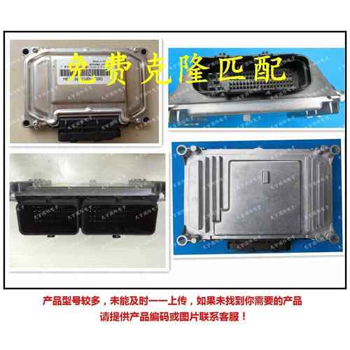 F01R00DL15AN10152043SW10152044/F01RB电脑板ECUME7