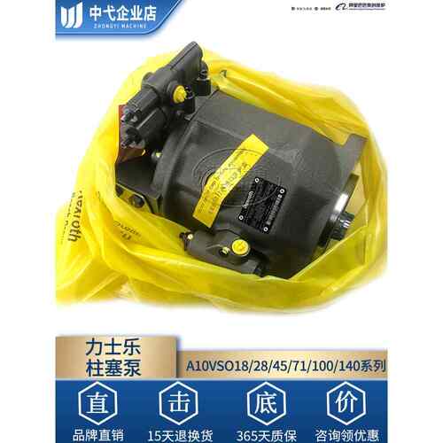 力士乐款柱塞泵A10VSO28/45/71/100/140-31DFR1油泵Rexroth液压泵