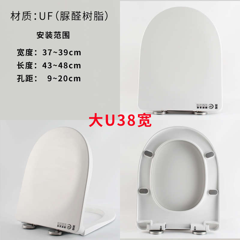马桶盖板家用通用老式大U型38宽脲醛材料坐便器盖座便盖加厚缓降