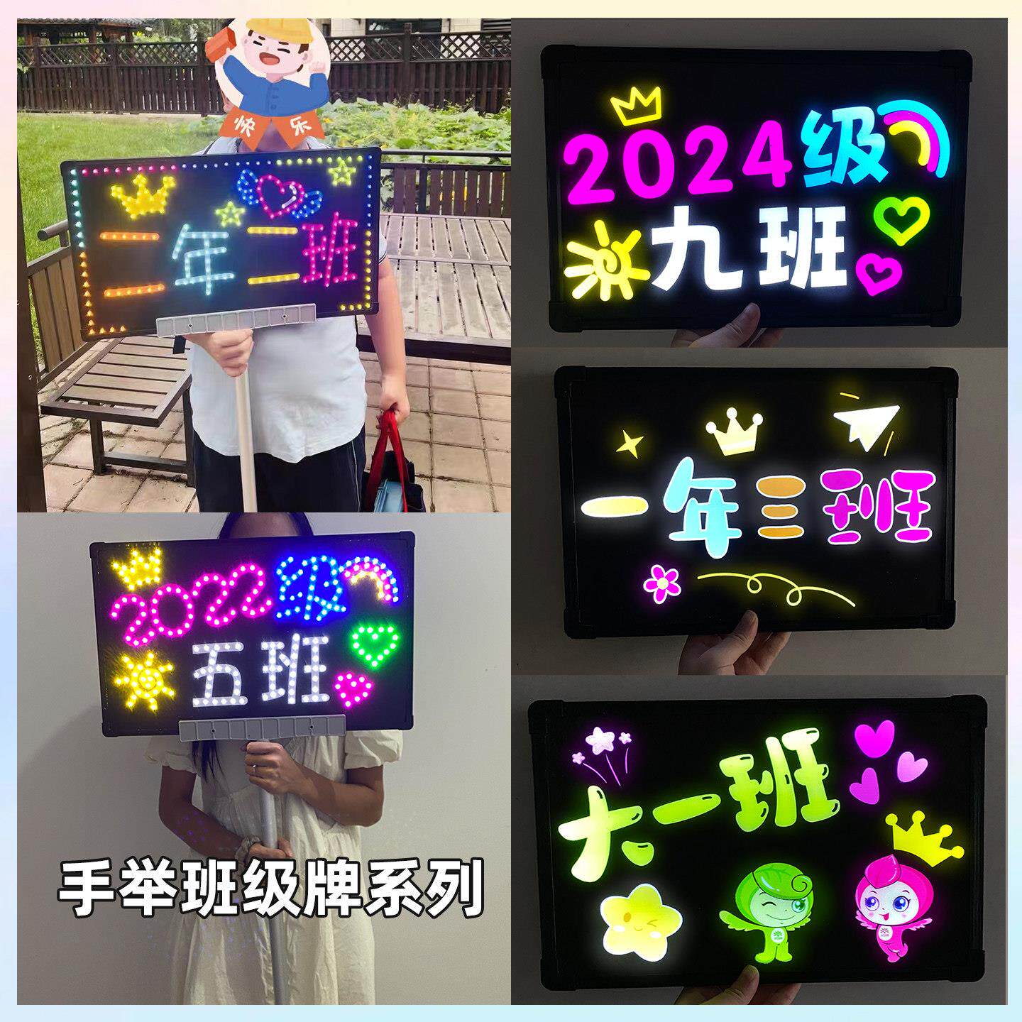 LED发光手举班级灯牌定制接娃放学托管年级姓名发箍生日应援求婚