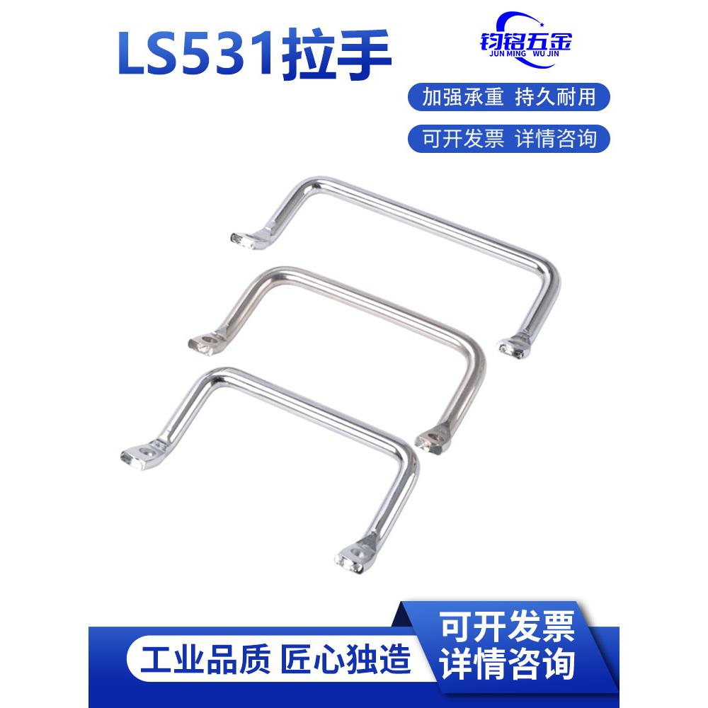 304不锈钢角型LS531-100/120拉手 斜拉型提手 工业设备侧装型把手