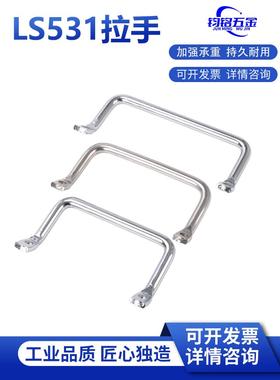 304不锈钢角型LS531-100/120拉手 斜拉型提手 工业设备侧装型把手