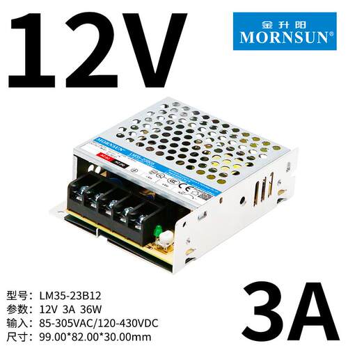正品金0升阳1v开电源LM1关5-32W直流稳压电源24v变压器305v转122v
