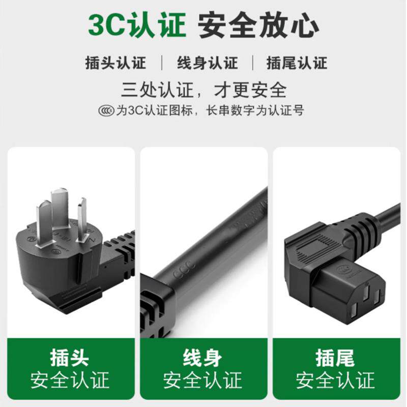 适用雀王/上岛/雀晨/雀圣/君雀/雀霸麻将机桌3插头弯头品字电源线