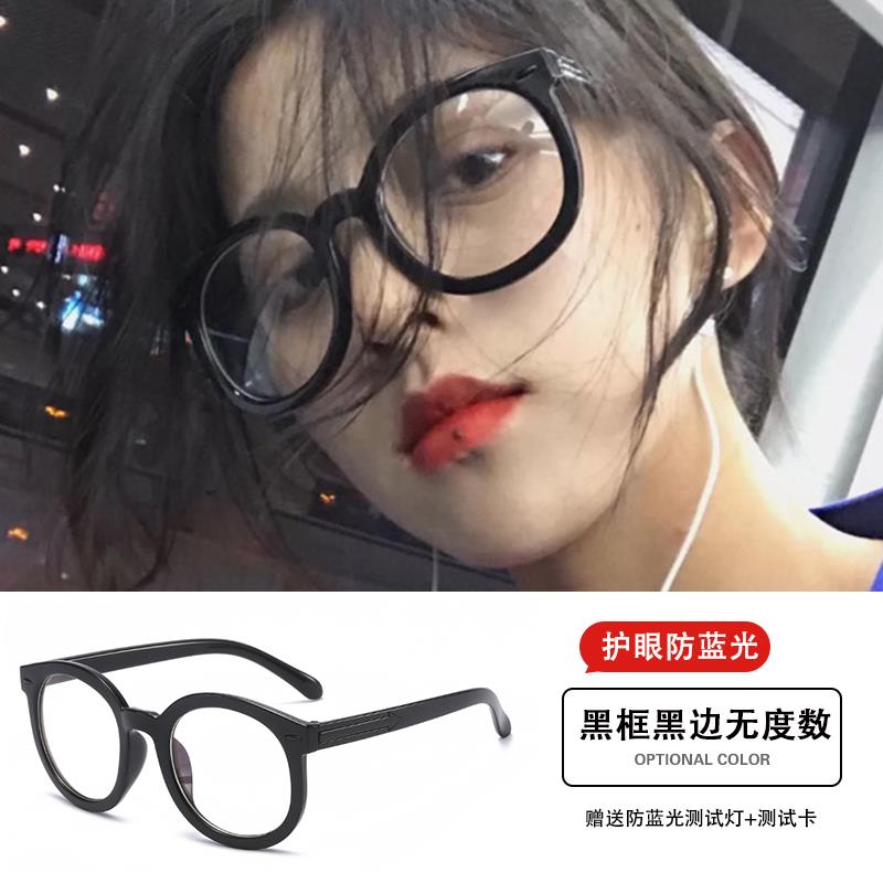 高档露思赵视同款黑框近眼镜女韩版潮防辐射抗蓝素颜神光器网红男