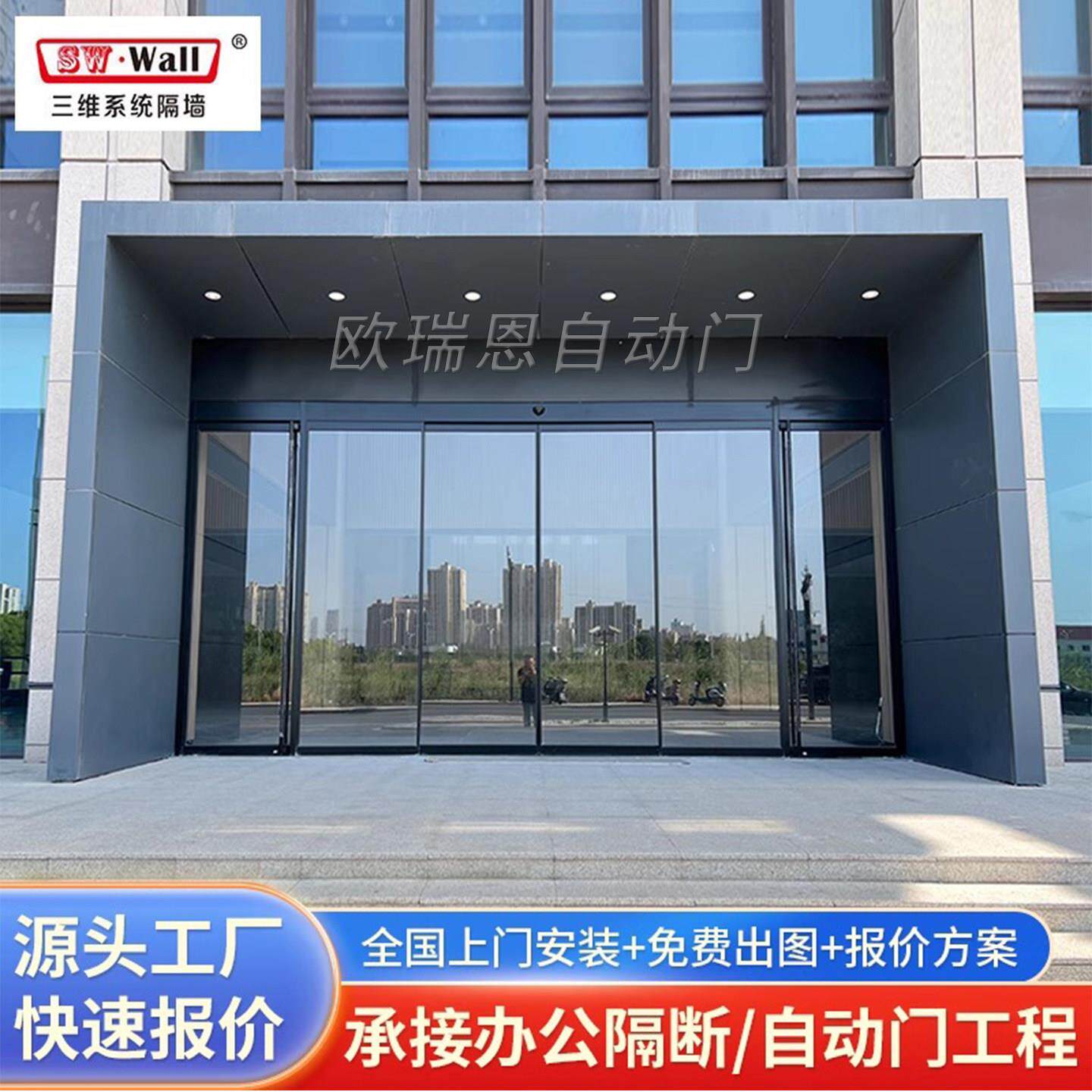 公司单位感应开关钢化玻璃门电动平移门办公楼自动玻璃大门包安装