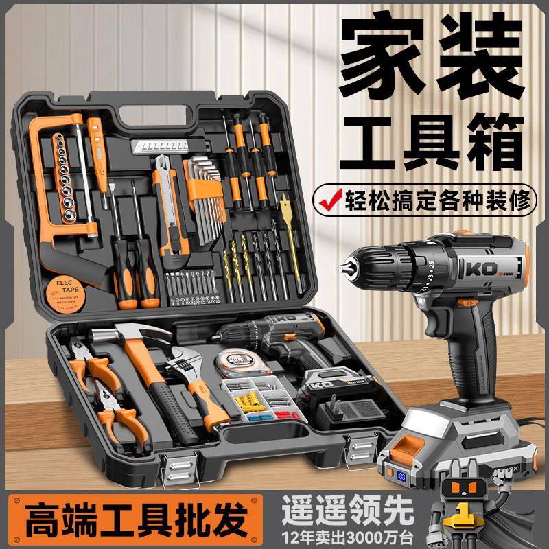 德国电钻工具箱套装车载家用组合套装工具多功能电工木工维修组套