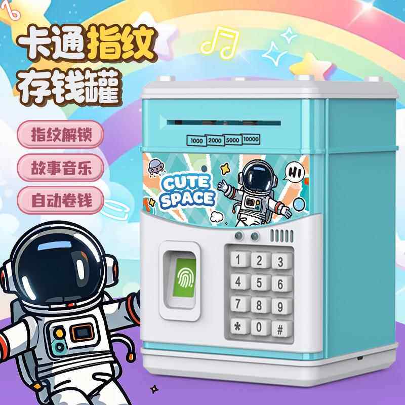 六一厂家卡通指纹存钱罐 儿童塑料摆件atm密码电存款 音乐储钱罐