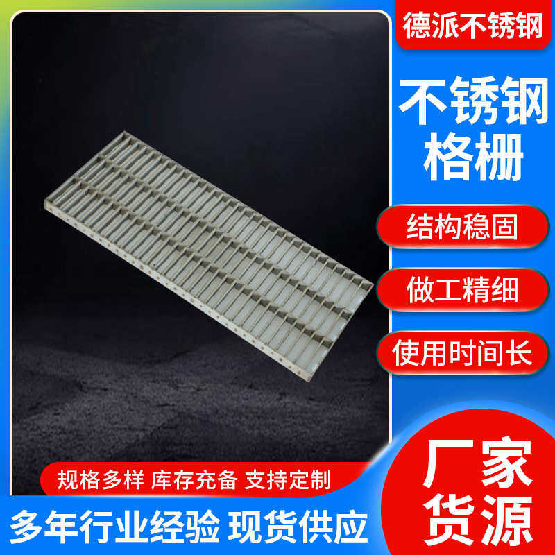 304不锈钢格栅盖板雨水篦子地下室过道排水沟踏步板排水沟盖板,家装主材,强化复合地板,淘宝优惠券,粉丝福利购,淘宝优惠卷