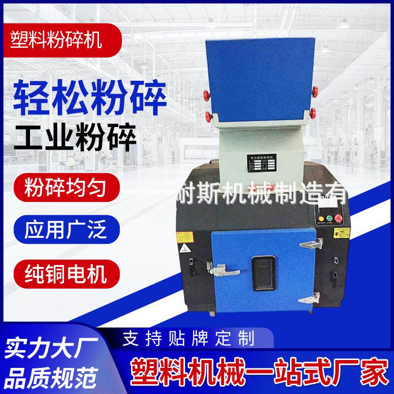 静音易操作粉碎机多功能高速强力塑料撕碎机机头料破碎机械