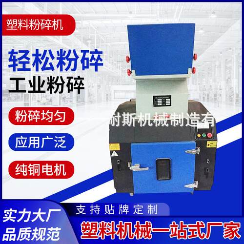 静音易操作粉碎机多功能高速强力塑料撕碎机机头料破碎机械