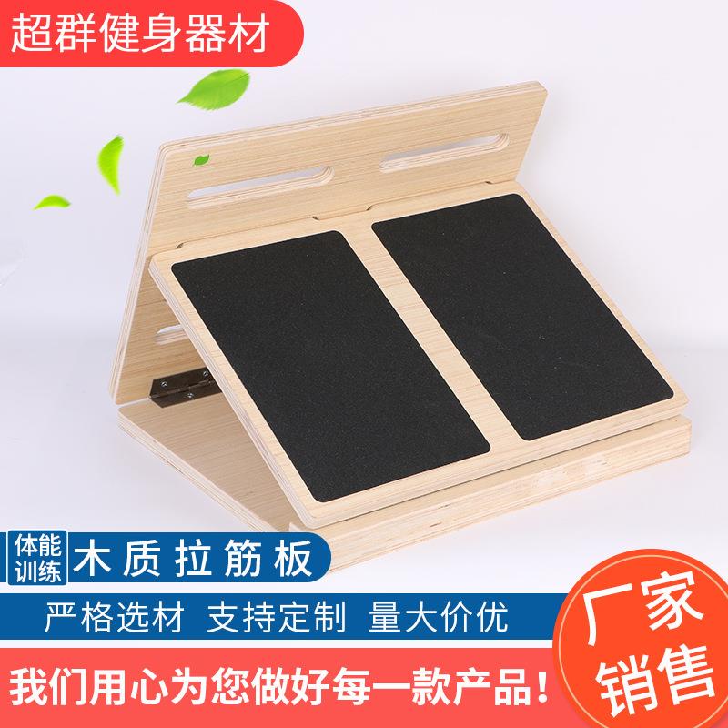 木质拉筋板家用肌肉抻筋器 斜踏站立式踏板 健身运动折叠器拉筋板