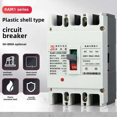 塑壳断路器CDM1125ACM1 NM1 RMM1-100A250A400A630A空气开关3P 4P