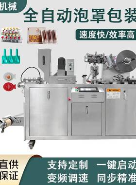 双铝包装机泡罩机全自动平板泡罩包装机全自动铝塑泡罩包装机