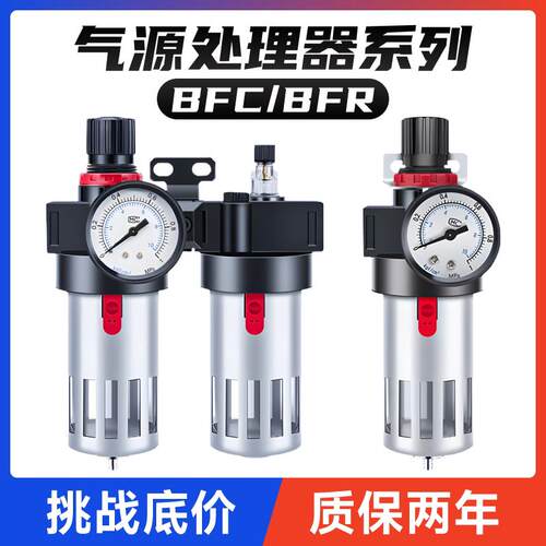 气动气源处理过滤器BFC-2000 3000 4000二联件BFR+BL调压油水分离