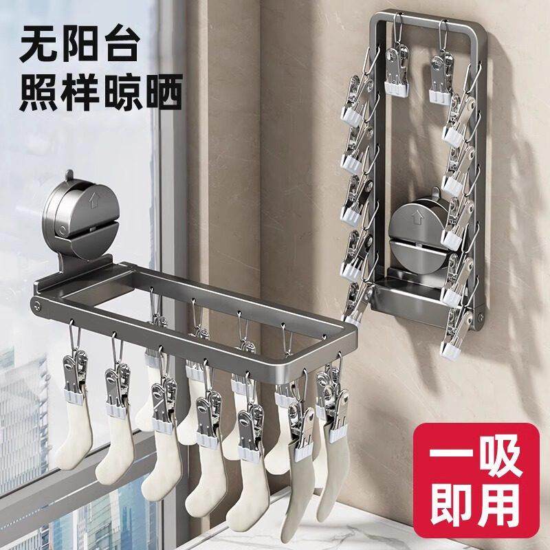 吸盘袜子晾晒架多夹子折叠家用阳台防风挂内衣内裤晾晒凉衣架
