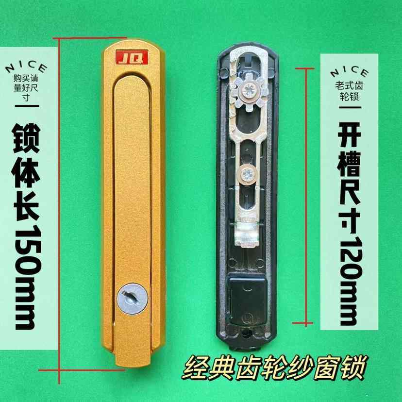 隐形把手老式齿轮锁平开式金刚网纱窗锁扣隐藏执手防盗带钥匙配件