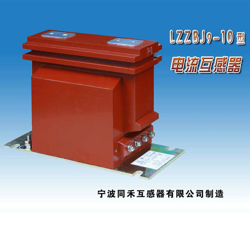 宁波厂家电压互感器户内单相绝缘互感器现货浙江货源