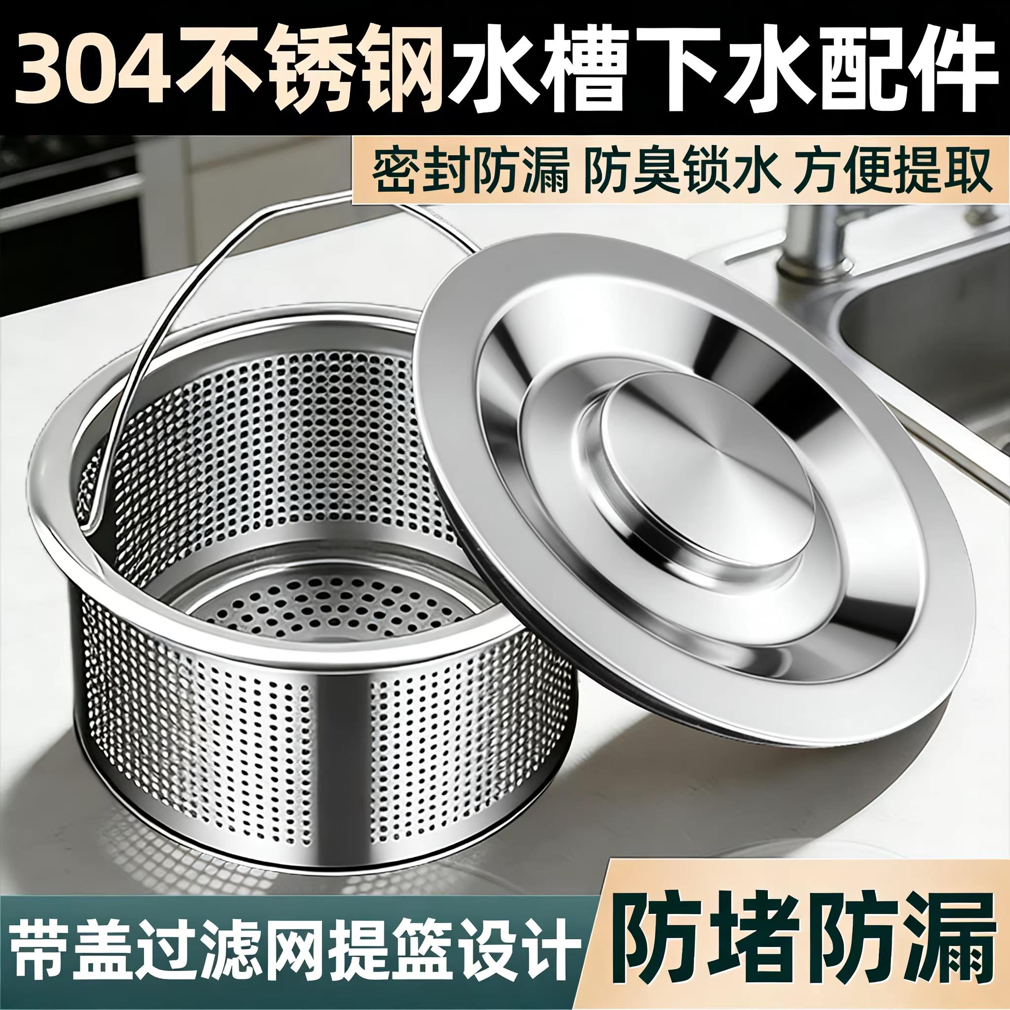 厨房水槽下水器滤网厨房水槽过滤网洗菜盆水池管道304不锈钢盖子