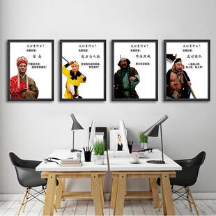 西游记唐僧师徒四人的信念办公室装饰励志标语公司企业文化墙挂画