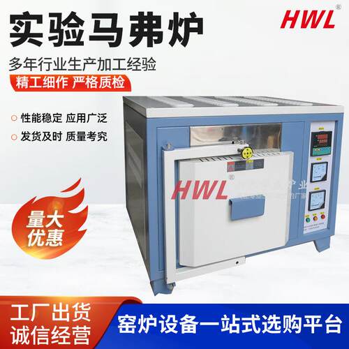 升降炉炉温均匀炉膛材质可选按需生产
