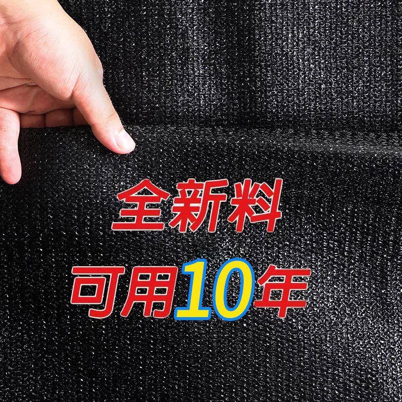 黑色遮阳网加厚加密防晒网农用大棚太阳庶阳网植物遮光隔热遮阴网