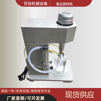 厂家直供实验室XJT-II充气式变频调速温控自动浸出搅拌机矿山设备