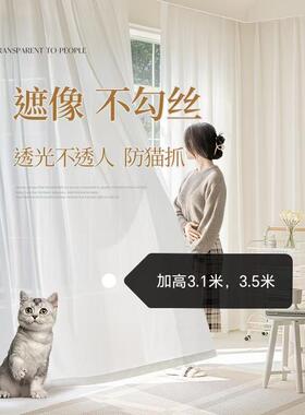 幻影纱3米超高不拼接窗帘防透光不透人加长窗纱白色防刮别墅定制