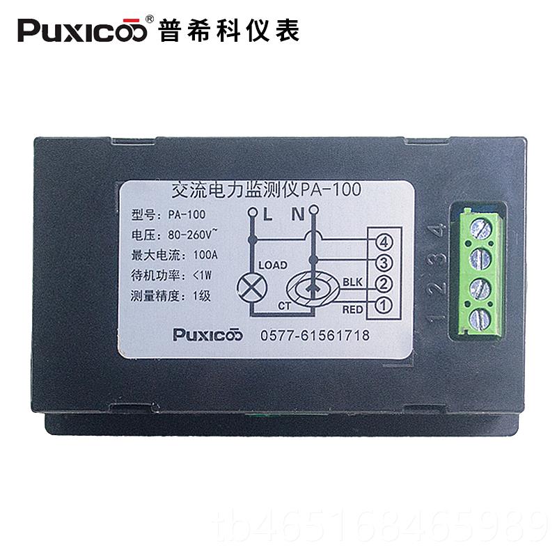 高档PA-100交电力监测电压电流频率功率因数电量仪表100A 过载流