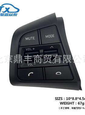 新款直销96700-S6000/G左侧按键白色底适用于现代新IX35 多功能方