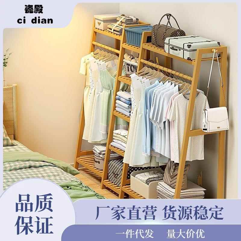 挂衣架落地立式衣柜卧室内房间家用网红晾衣服晒包储置物衣帽架子