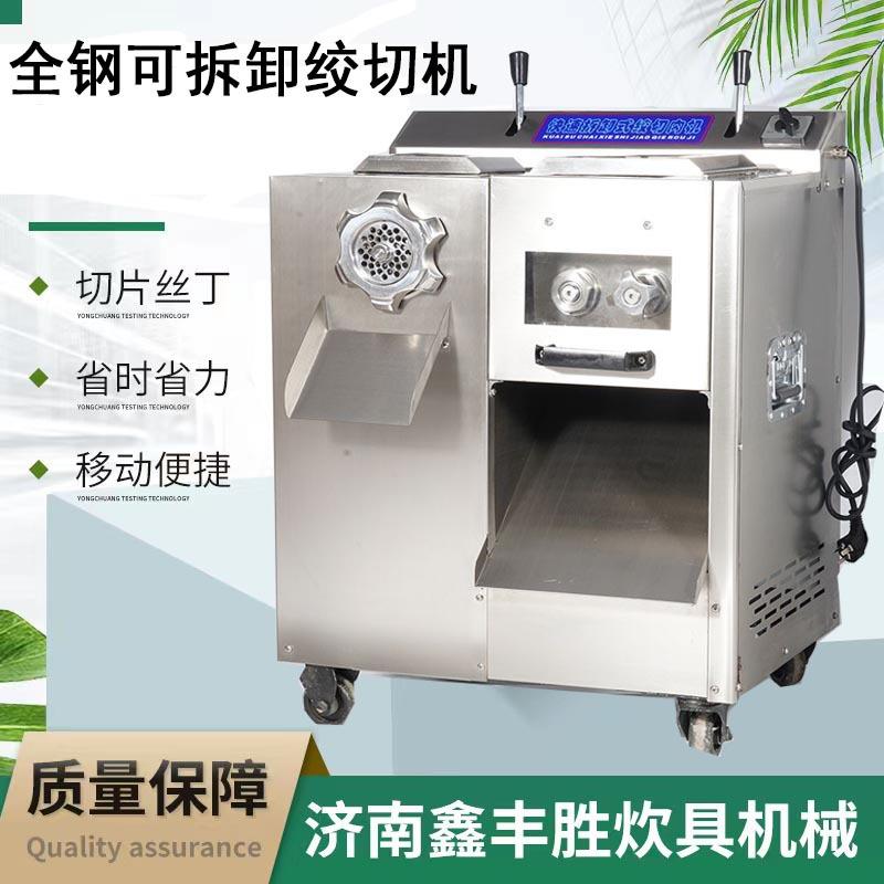 全自动绞肉机绞切机商用不锈钢电动切肉灌肠肉馅机 切肉机食堂用
