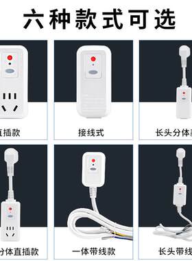 1漏0A/16A电保护器电插头 多能电热水器专用LXG三极防漏功开关插