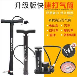 自行车家用耐打气筒便携摩托车 气泵汽车欧电动 篮球高压充山地车