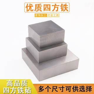 四方铁/敲钢铁块加硬四方垫板铁砧mm金银铜饰diy加工金工具