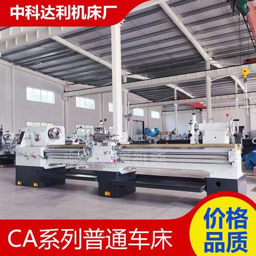 现货供应普通车床C6150*000车床实体厂家质量保证欢迎来厂考察