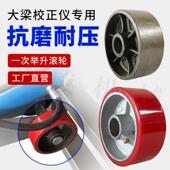 汽车大梁校正仪平台支腿活腿升降处大红色轮子滑滚轮钣金工具配件