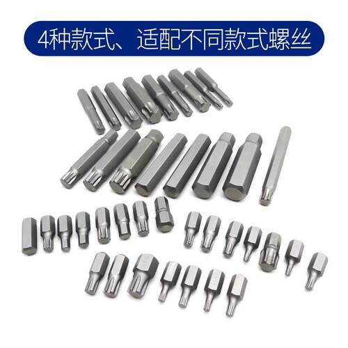 十二角套筒扳手12角批头咀星形内六角梅花嘴T52型发动机缸盖改锥