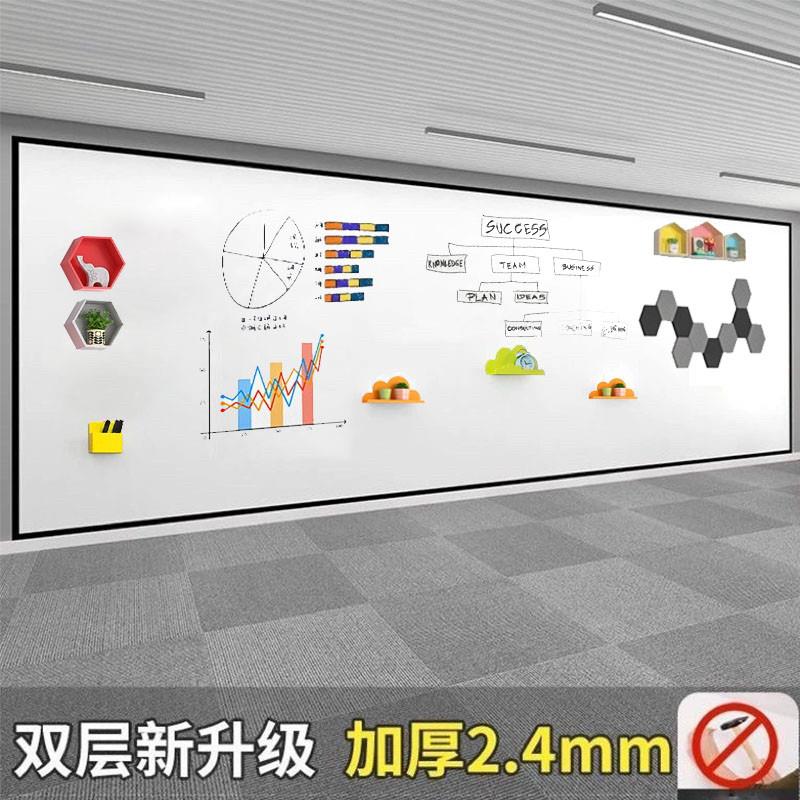 加厚哑面双层磁性白板墙贴办公会议磁力家用磁吸墙教学投影易擦写