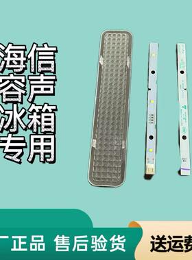 适用于容声冰箱灯条LED灯E349766 MDDZ-162A 1629348冷藏灯照明灯