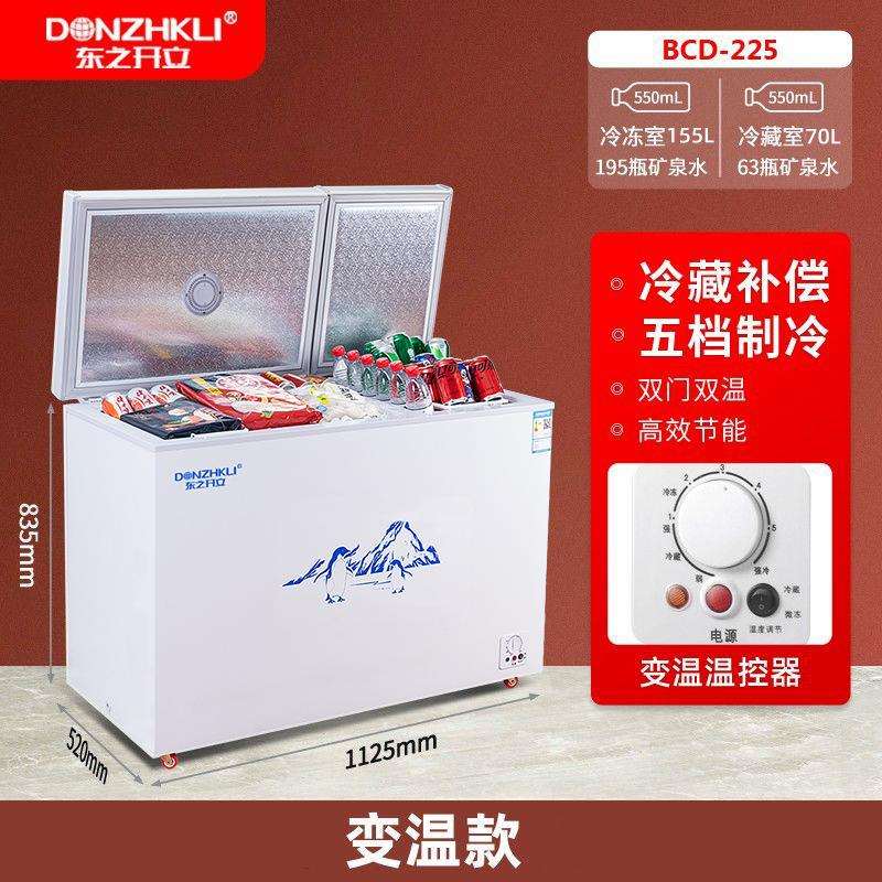 东之开立小冰柜冷柜迷你车用冷藏冷冻双温双控低温冷冻车载冰箱