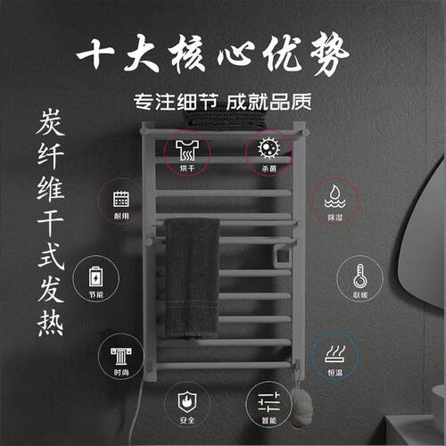 热销厂家直供智能电架热毛巾物家用卫生间电热YYI加毛巾浴巾置架