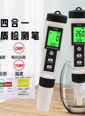 4合1水质检测笔氢离子含量H2富氢测试仪PH值检测笔 TDS水质测试仪