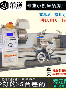直销WM210V无刷微荣镁宏鑫型金车床小型家用加不锈钢工多功能精密